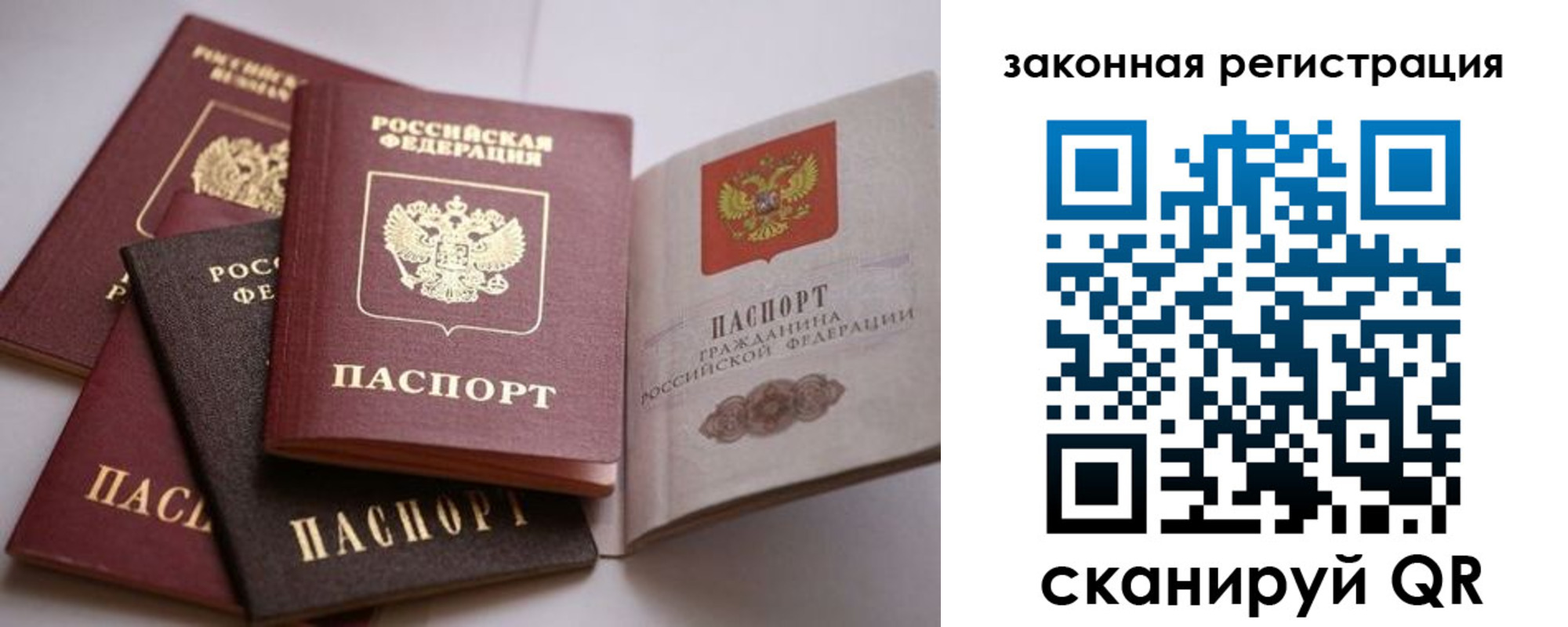 регистрация в Ялте