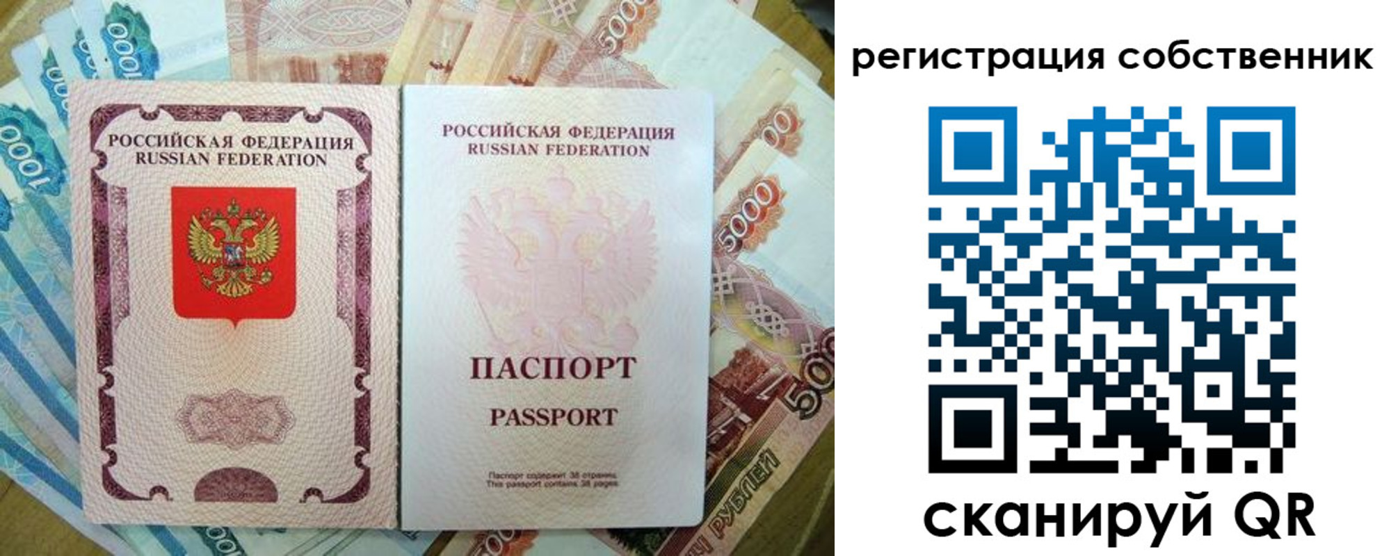 временная регистрация надежно в Ялте