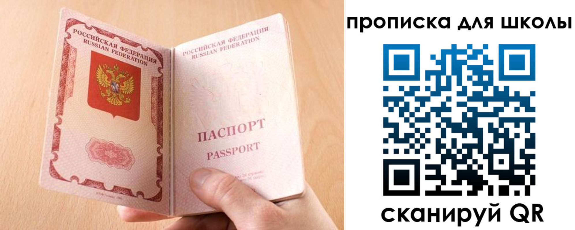 прописка в Ялте